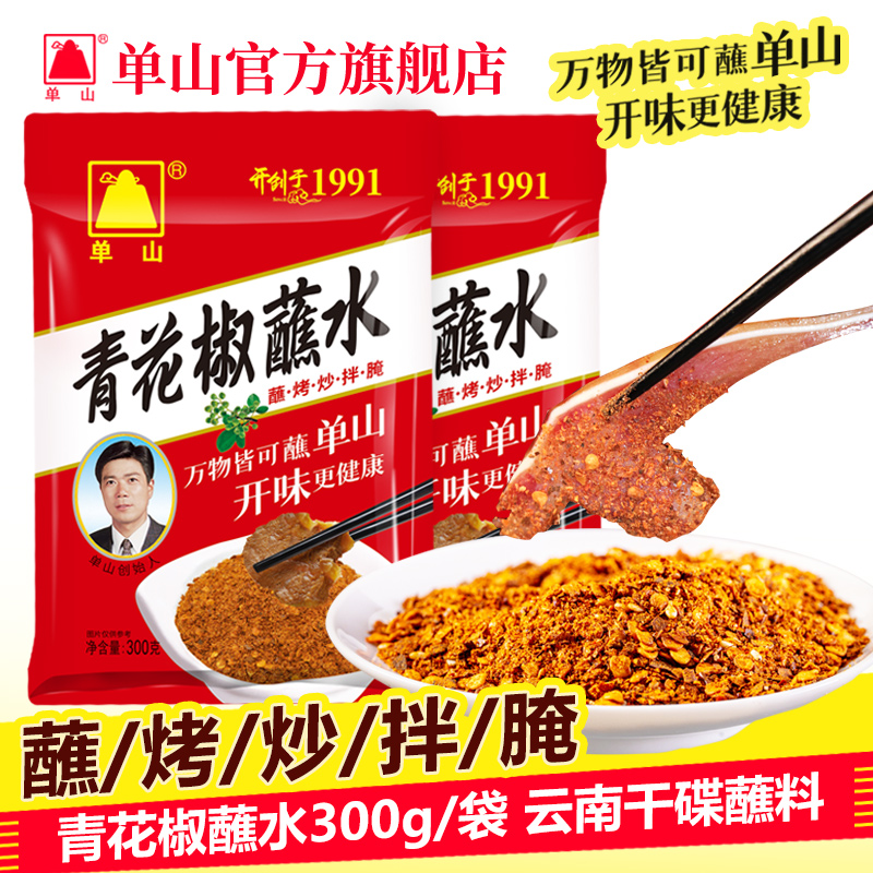 单山蘸水青花椒麻辣味300g