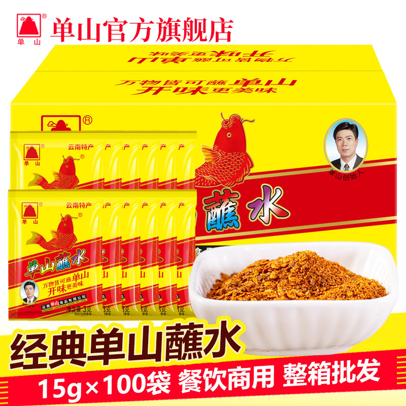 单山蘸水15g*100袋整箱 云南特产麻辣沾水辣椒面烧烤火锅油泼辣子
