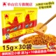 单山蘸水15g 30袋云南特产辣椒面水煮菜蘸料烧烤沾水狼牙土豆调料