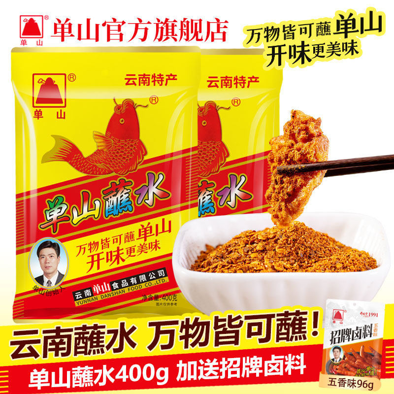 云南单山蘸水400g干碟辣椒面蘸料烧烤肉火锅凉拌油泼辣子辣椒调料