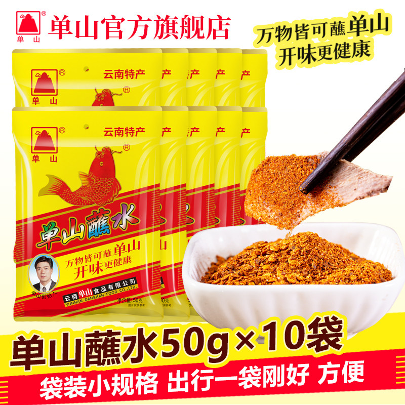 云南单山蘸水500g辣椒面干碟蘸料