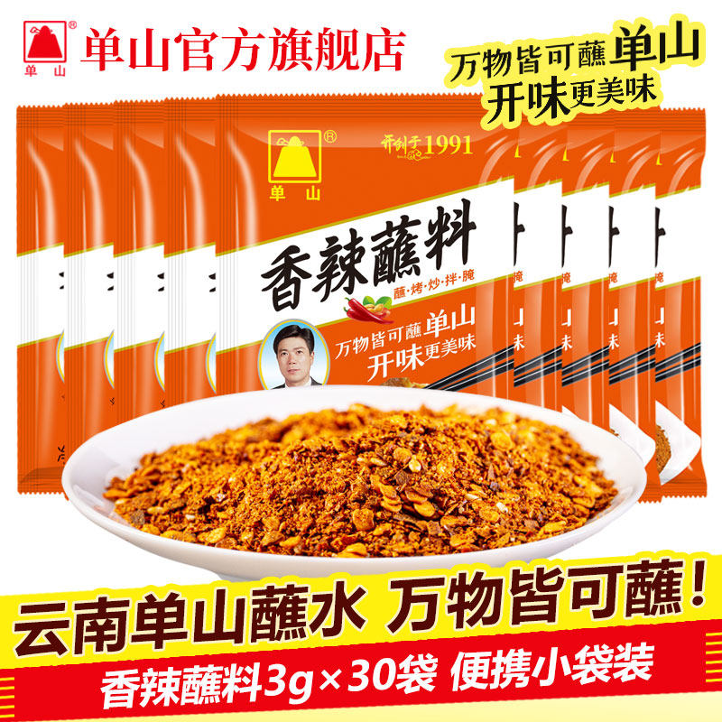 单山蘸水辣椒面3g小包装油泼辣子图片