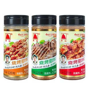 单山蘸水淄博烧烤撒料120g瓶装辣椒粉炸串烤肉孜然麻辣蘸料调味料
