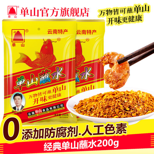 云南单山香辣辣椒面200g干碟蘸料