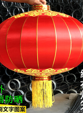 大红灯笼新年元旦欢度佳节户外防水春节大门口铁口绸布广告红灯笼