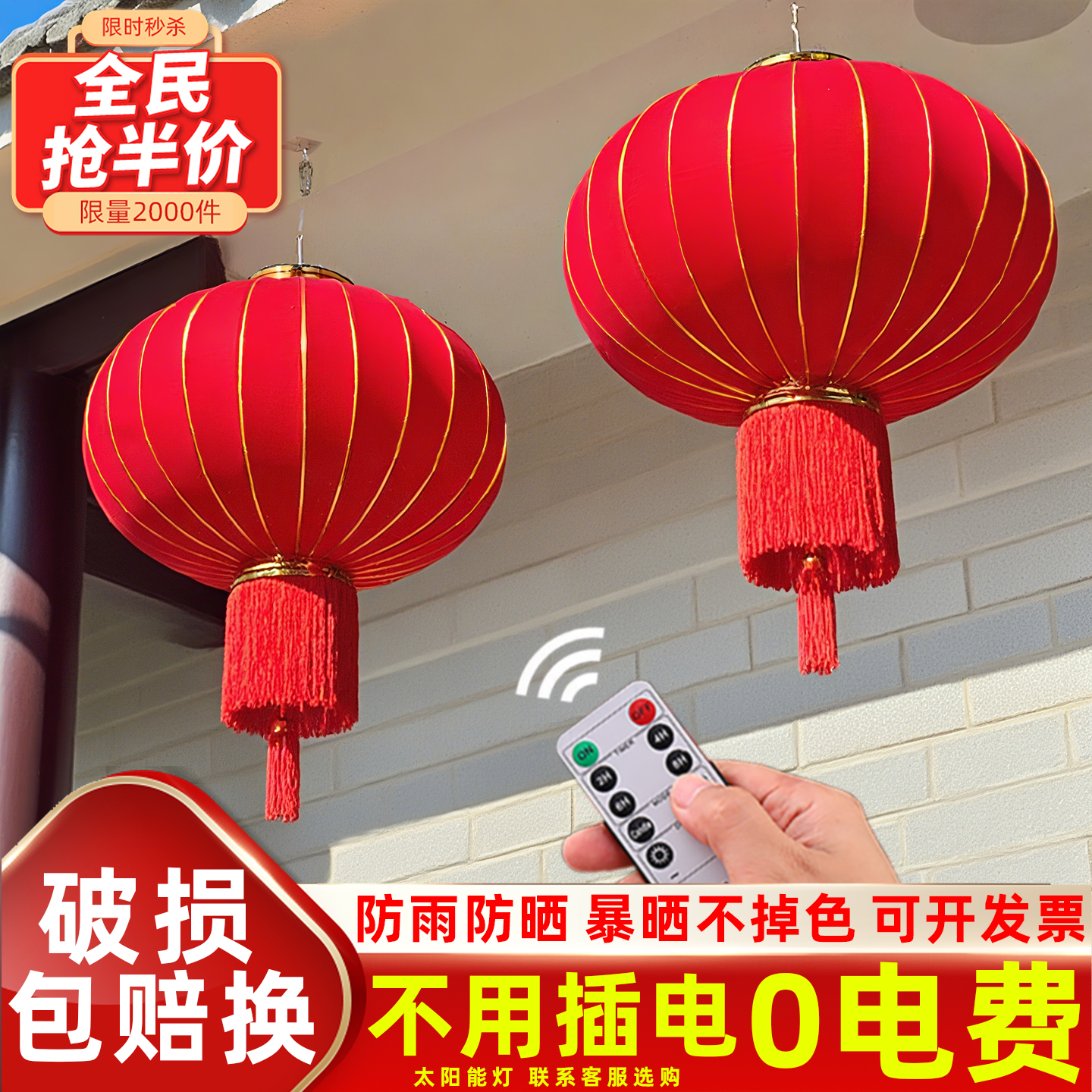 2025爆款大红灯笼户外防水防晒大门口厚绒布灯笼挂饰中秋国庆灯笼