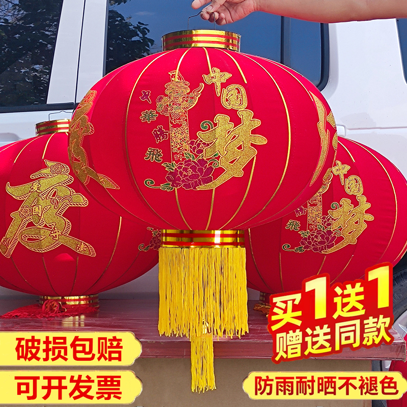 中国梦欢度佳节灯笼植绒布户外防水防晒阳台春节中秋国庆大红灯笼