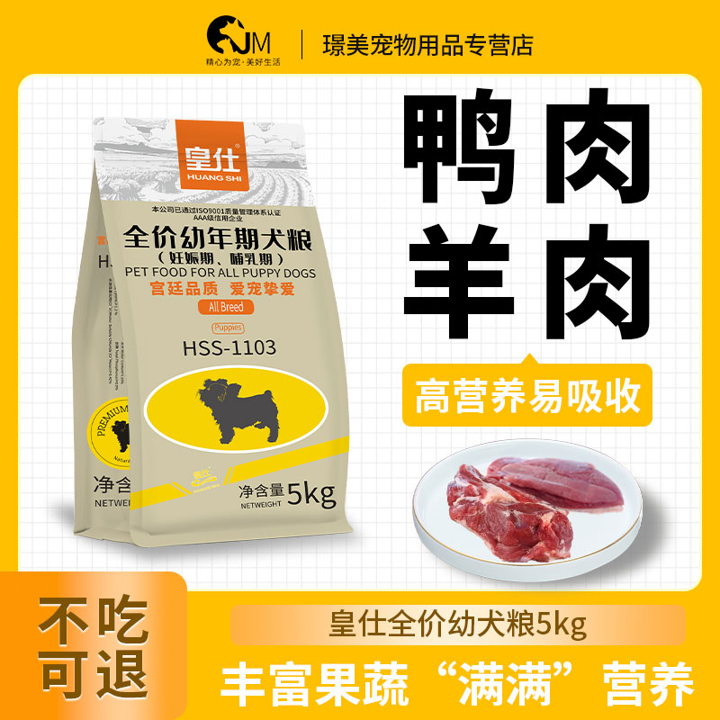 狗粮金毛阿拉斯加边牧大型成犬