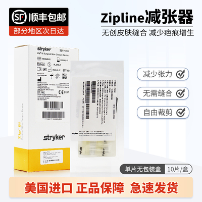 zipline减张器一次性皮肤缝合器