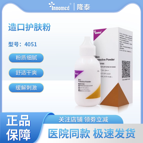 隆泰4051造口护肤粉用品附件