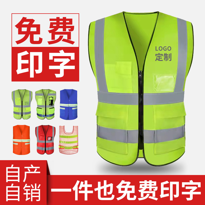 反光安全背心工地施工代驾黄色荧光马甲交通摩托车骑行定制印logo