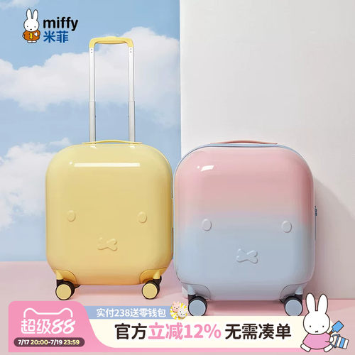 米菲马卡龙泡泡行李箱