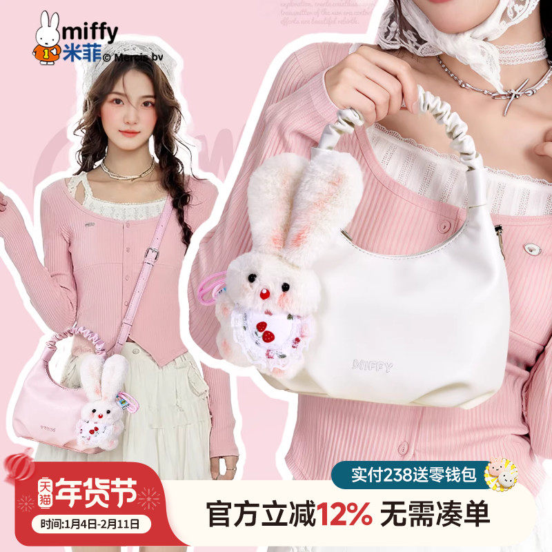 米菲云朵包2025新款可爱少女手提包韩系百搭饺子包单肩斜挎手拎包