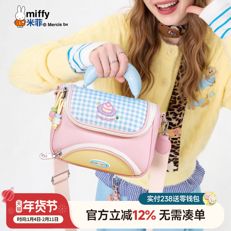 米菲撞色马鞍包可爱少女卡通格纹手提包包设计感百搭单肩斜挎包女