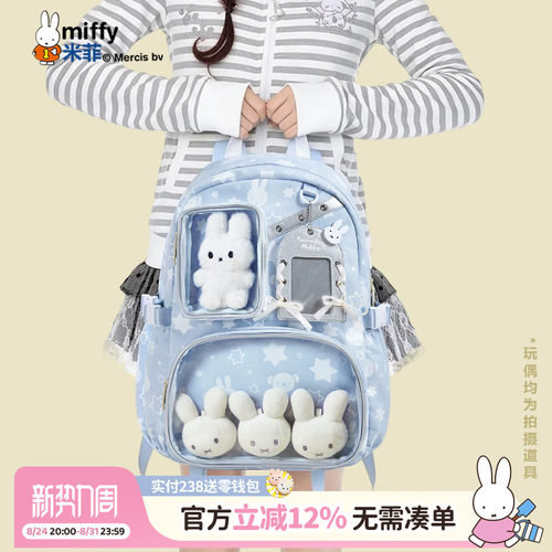 米菲卡通印花大容量学生双肩包