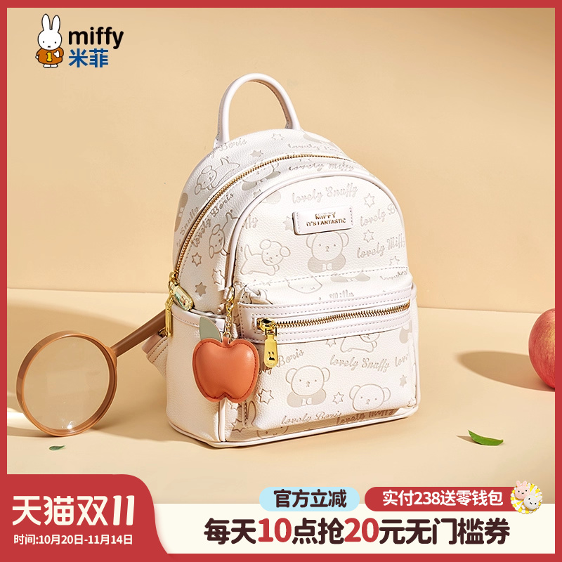 米菲校园休闲时尚百搭可爱双肩包