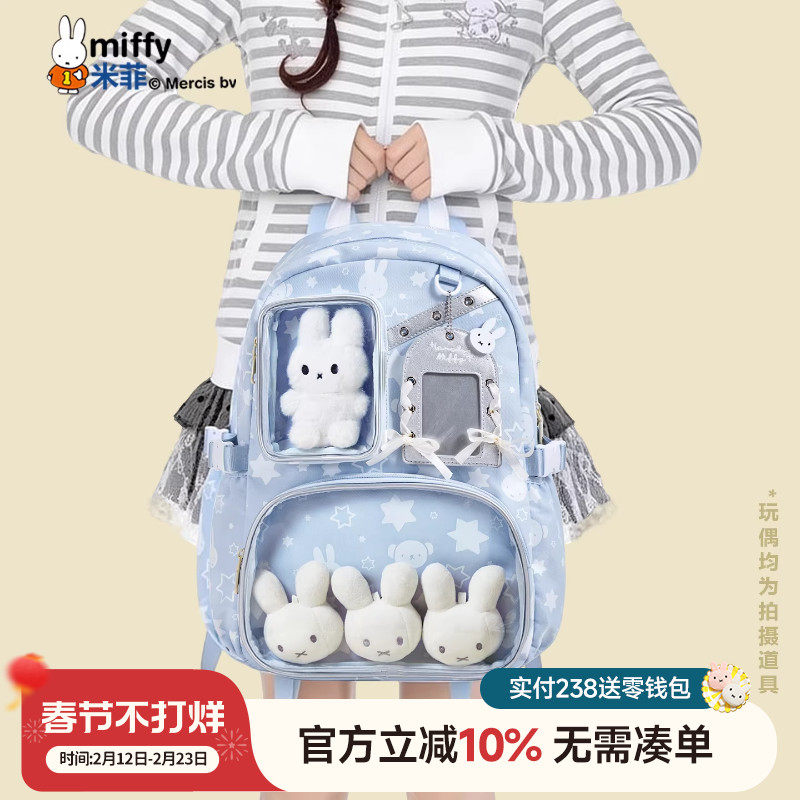 米菲印花双肩包2025新款大容量可爱初高中生书包时尚学生背包痛包