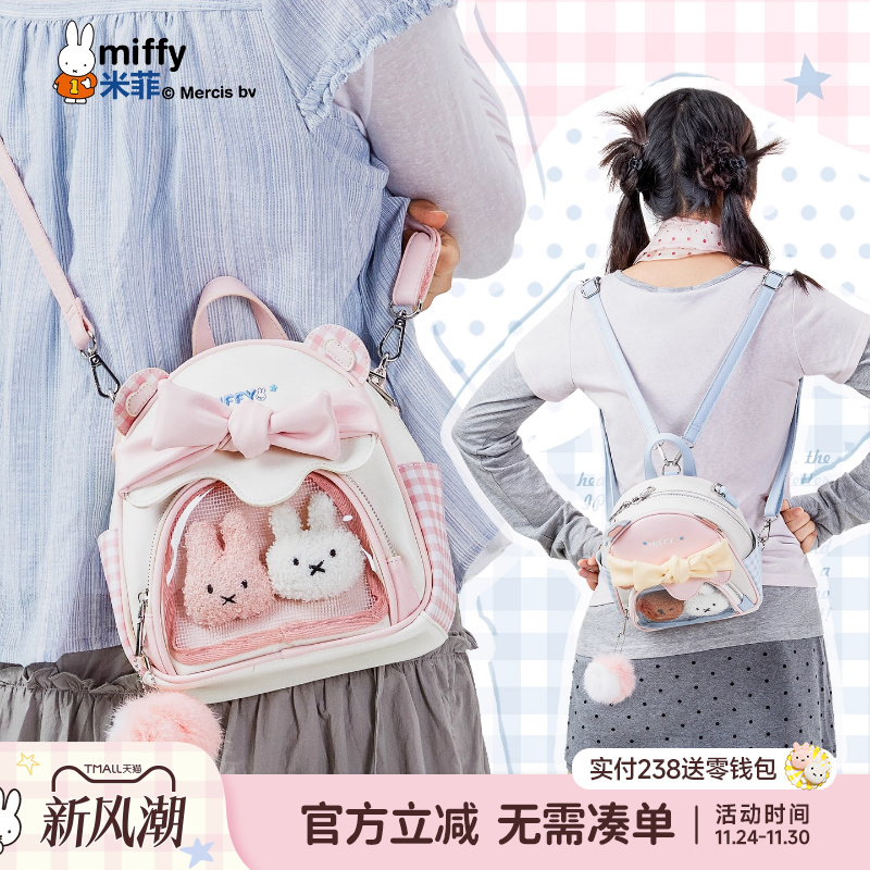 米菲学院风双肩包小包2025年新款格纹痛包甜美少女手提单肩斜挎包