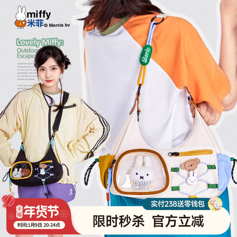 米菲二次元户外痛包单肩包2025新款包包休闲轻便时尚腋下斜挎女包