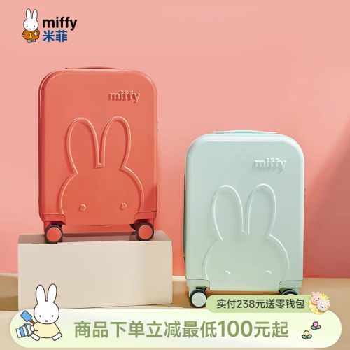 米菲旅行箱男女小型20寸登机
