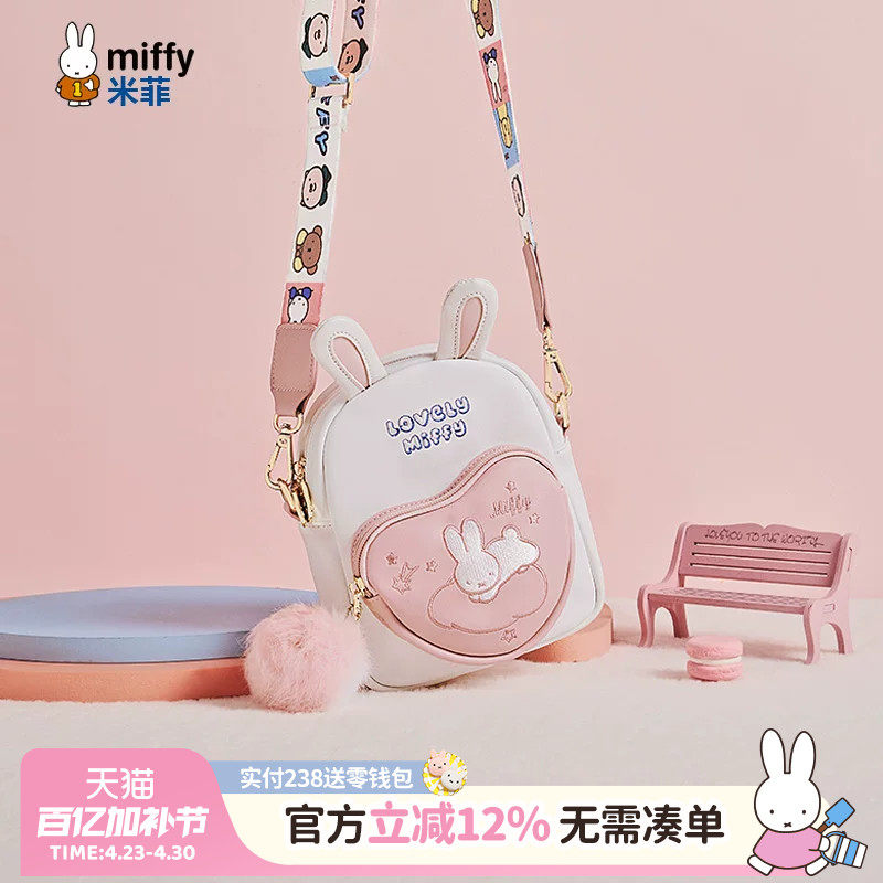 米菲斜挎包2026年新款包包可爱轻甜小迷小巧少女设计时尚百搭单肩