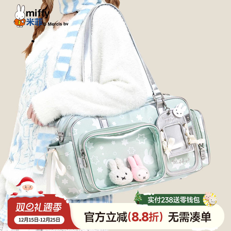 米菲二次元追星小食量痛包