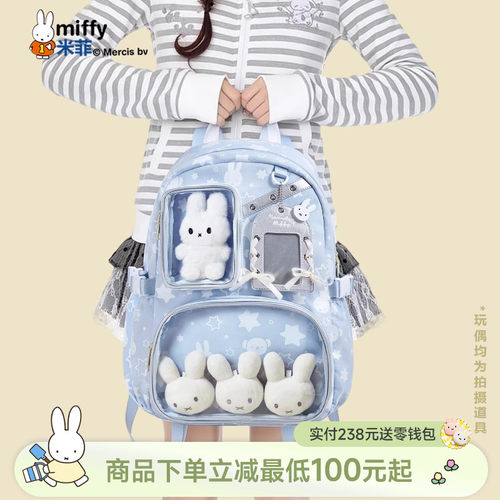 米菲卡通印花大容量学生双肩包