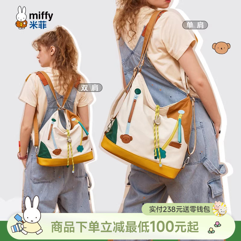 米菲托特包女2026年新款大容量休闲单肩双肩包通勤小众百搭斜挎包