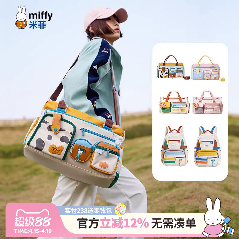 米菲大容量短途行李旅行包袋2026年新款干湿分离手提单肩斜挎包女