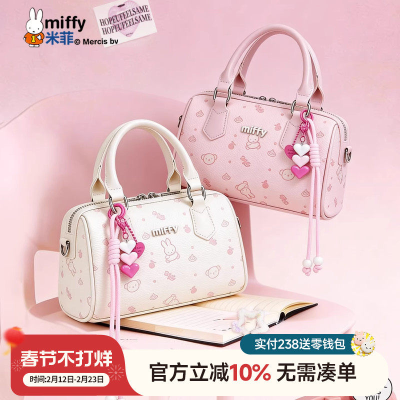 米菲2025新款保龄球波士顿包小号可爱卡通印花手提包单肩斜挎包女