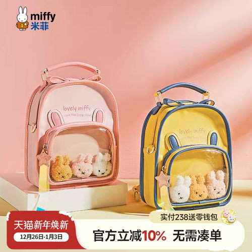 米菲双肩包女2025新款果冻包书包