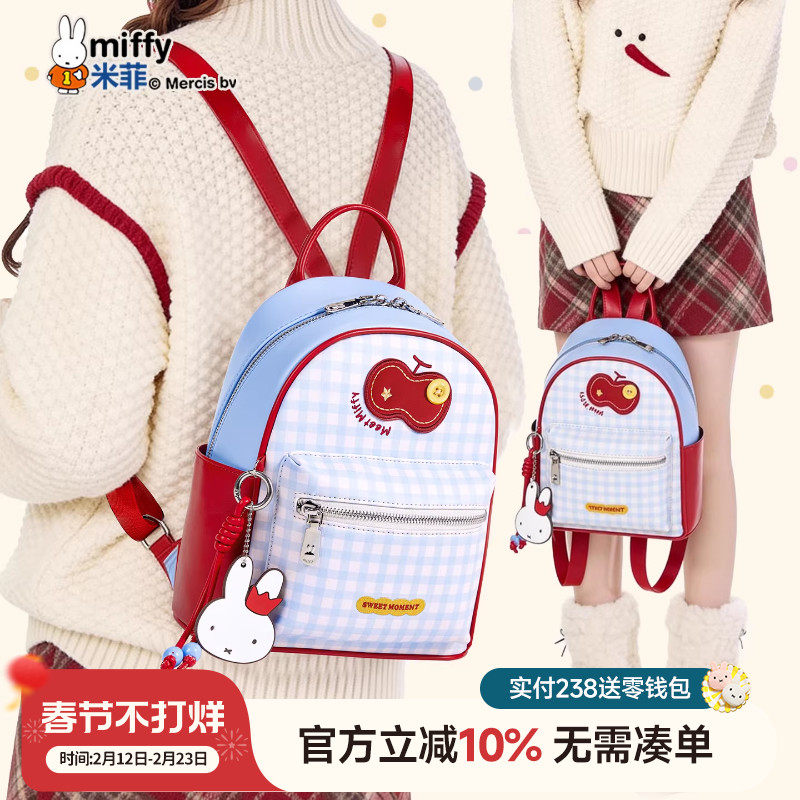 米菲学院风撞色双肩包可爱女生大学生书包轻便休闲校园大容量背包