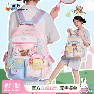 米菲多巴胺书包2026新款 百搭大容量双肩背包女包 甜美少女撞色时尚