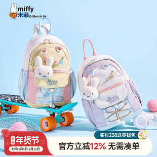 米菲少女甜美胸包2025年新款包包小众时尚休闲儿童学生双肩背包女