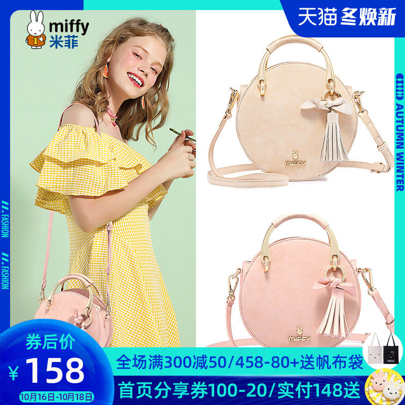 米菲ins超火小包包女2020新款百搭手提单肩小圆包可爱斜挎少女包|ruв категории Сумки, Г - жа сумки - от Buy2taobao.com для оказания профессиональной услуги покупки агента Taobao