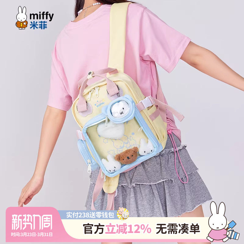 米菲旅游轻便可爱双肩包痛包2026年新款书包学生通勤上课背包女