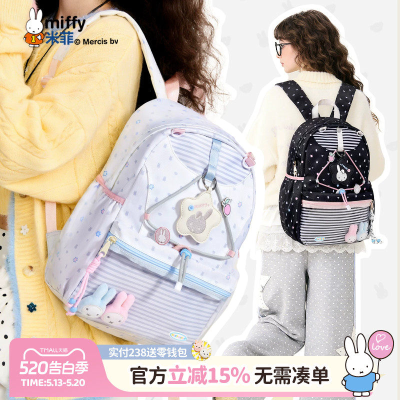 米菲可爱印花双肩包大容量少女痛包小学初高中生上学书包外出背包