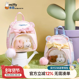 米菲学院风双肩包小包格纹痛包甜美可爱风儿童小书包单肩斜挎包女