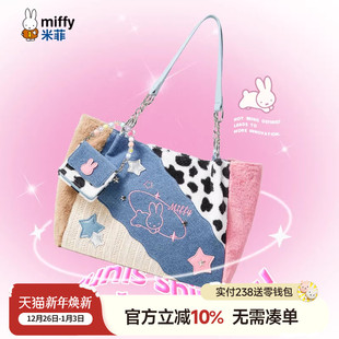 米菲毛绒大包女2025新款 冬大容量拼接上课通勤y2k托特包单肩手提
