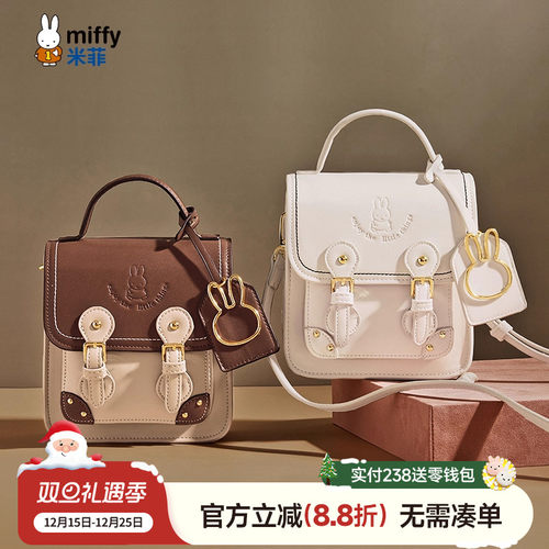 米菲斜挎包女2021新款剑桥包学院