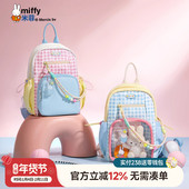 米菲格子撞色双肩包痛包可爱儿童轻便背包学生校园书包斜挎包胸包