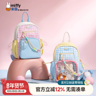 米菲格子撞色双肩包痛包可爱儿童轻便背包学生校园书包斜挎包胸包