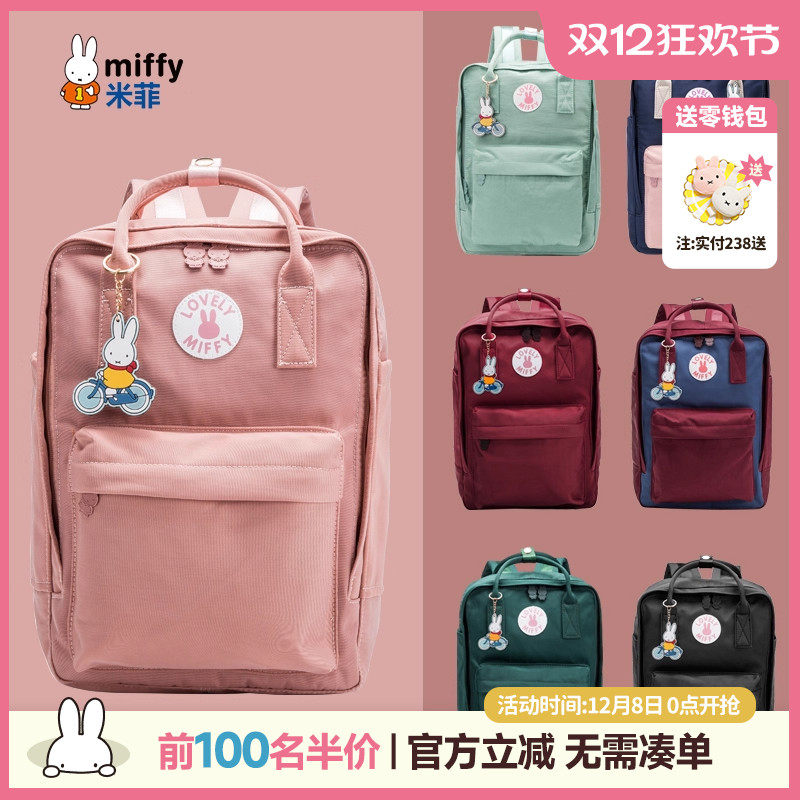 女韩版潮时尚百搭双肩包米菲帆布