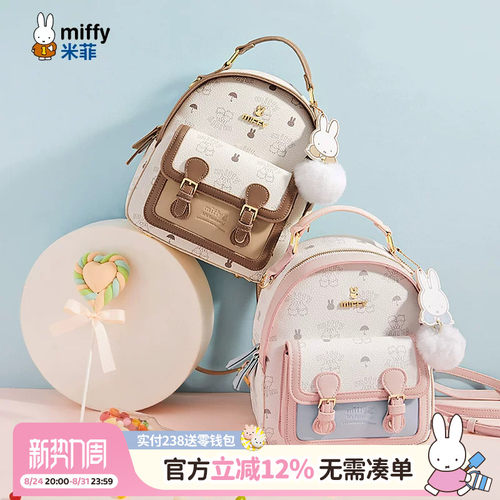女校园双肩包米菲轻便休闲