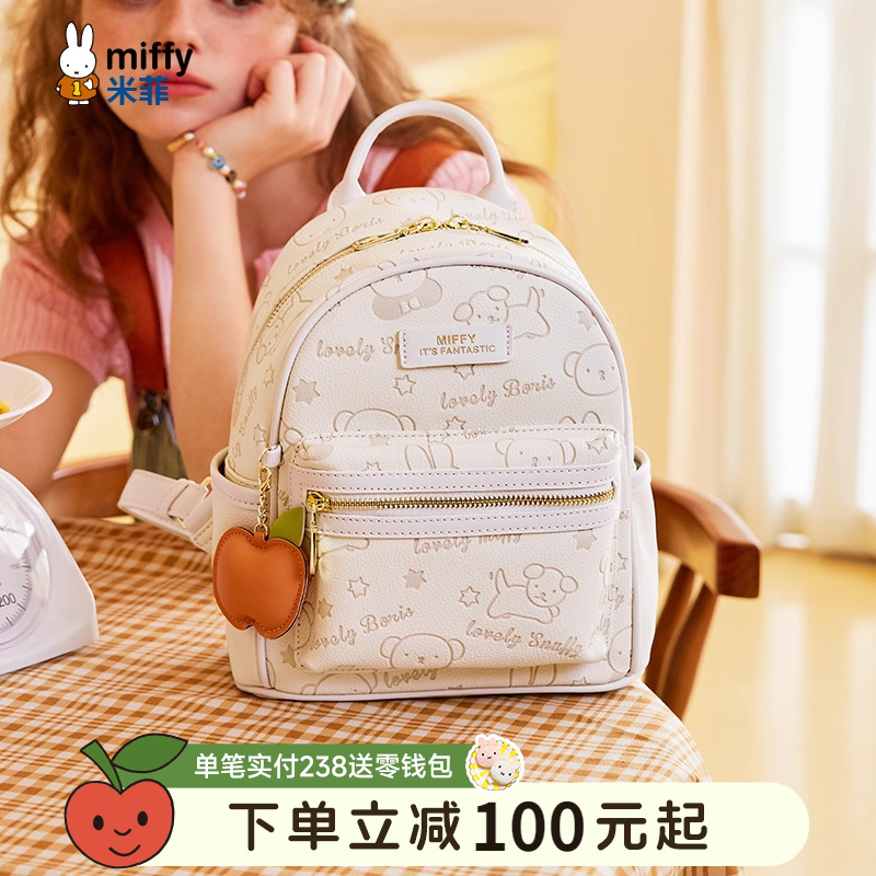 米菲双肩包女2025新款时尚书包大学生校园简约百搭压花小众背包女