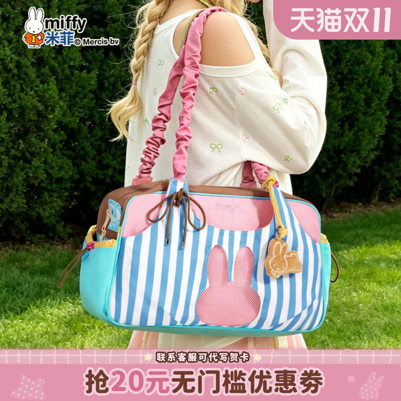 米菲多巴胺短途旅行包2026新款女手提单肩斜挎旅游出差行李健身包