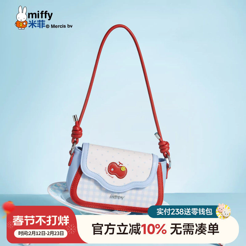 米菲撞色马鞍包2025新款小众设计感百搭腋下包可爱少女单肩斜挎包