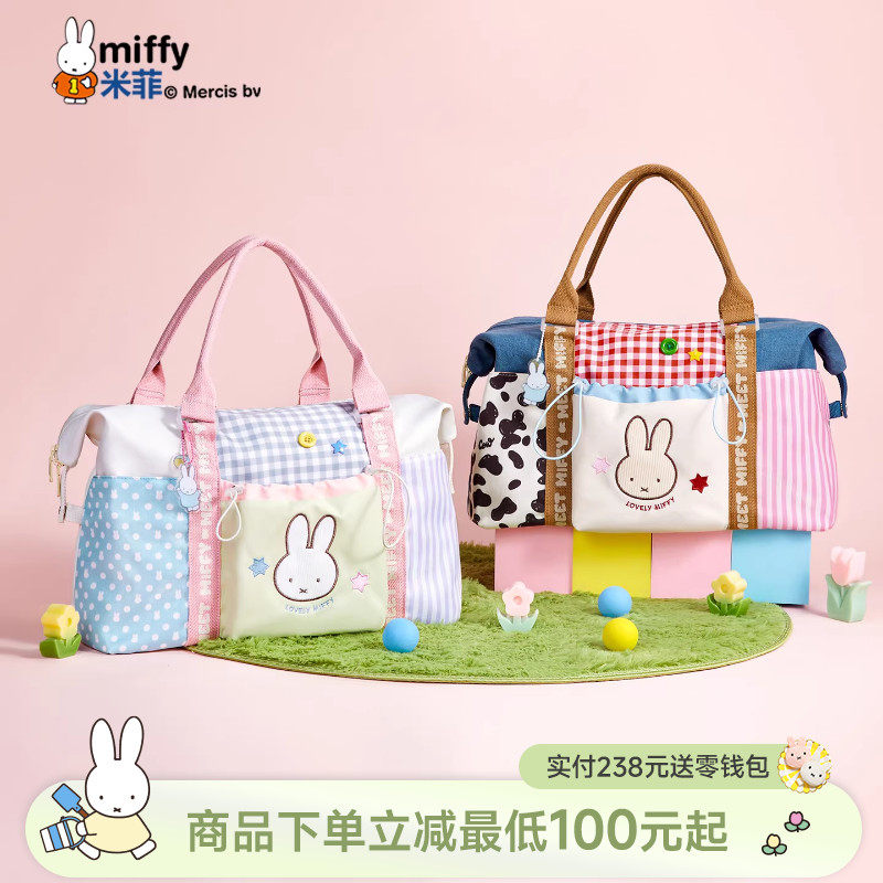 米菲出游旅行包大容量健身包便携手提单肩斜挎出差待产旅游行李袋