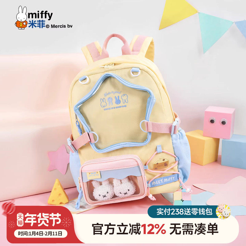 米菲二次元双肩背包2025年新款大容量时尚休闲百搭甜美痛包书包女,箱包皮具/热销女包/男包,双肩背包,淘宝优惠券,粉丝福利购,淘宝优惠卷