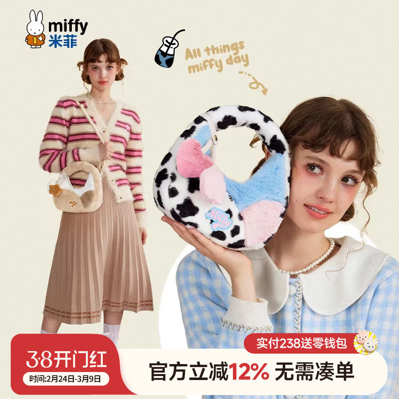 米菲毛绒手提包2025新款冬季可爱少女撞色毛茸茸毛毛单肩斜挎女包